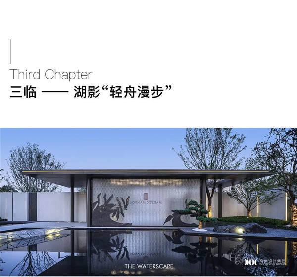 帝奧景觀(guān)丨東海府