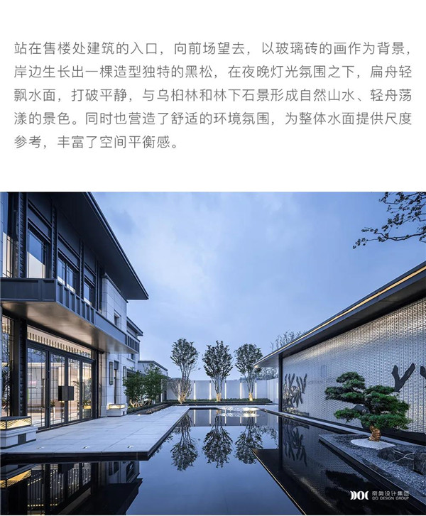 帝奧景觀(guān)丨東海府