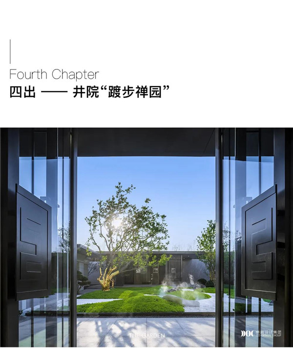 帝奧景觀(guān)丨東海府