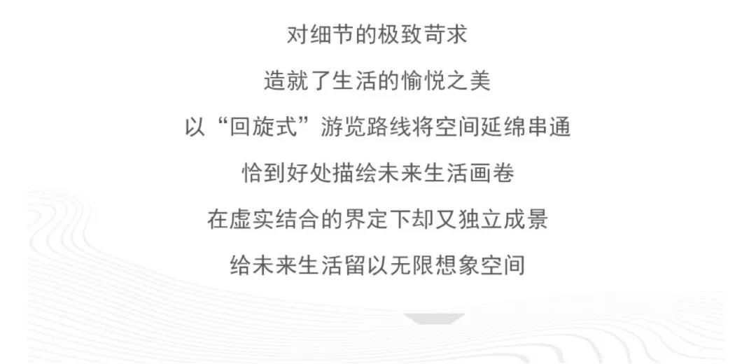 尚沃景觀(guān)丨武漢·新希望·錦粼九里