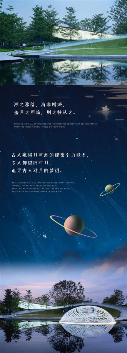 怡境設計丨廣州首開(kāi)保利·云湖壹號