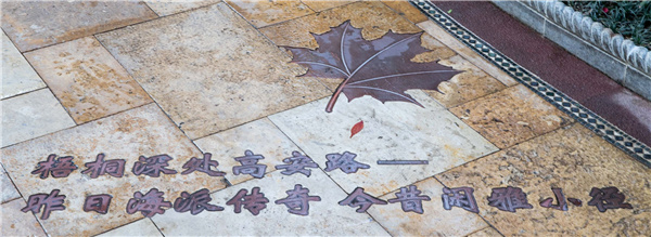 徐匯高安花園