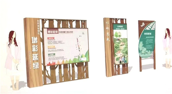 京都風(fēng)景助力北京生態(tài)文明發(fā)展建設的十年