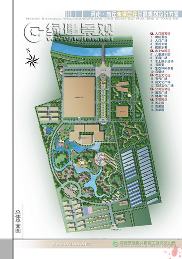 商丘未來(lái)農業(yè)觀(guān)光園