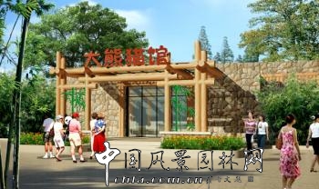 濟南市園林設計院：濟南動(dòng)物園熊貓館改造