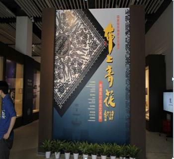 薪火相傳，“布上青花”中國園林博物館開(kāi)展