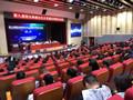 第九屆園冶高峰論壇北京城市學(xué)院分論壇召開(kāi)