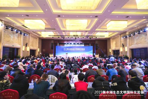 十余國專(zhuān)家衡水共話(huà)生態(tài)文明建設