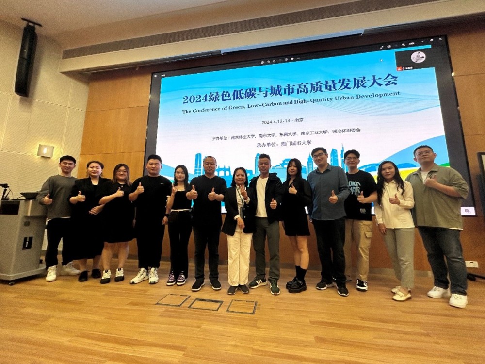 2024綠色低碳與城市高質(zhì)量發(fā)展大會(huì )澳門(mén)辦分論壇