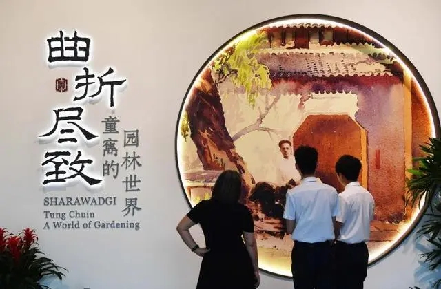 “曲折盡致——童寯的園林世界”新展開(kāi)幕