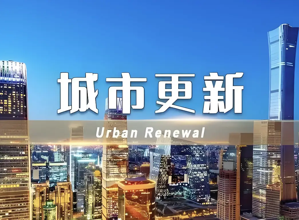 多位上海委員建言獻策：城市更新如何更可持續？